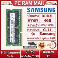 【รับประกัน 3 ปี】Samsung DDR3L DDR3 RAM 2GB/4GB/8GB หน่วยความจำ SODIMM 1333/1600MHZ PC3-10600 PC3-12800 สำหรับโน้ตบุ๊ก