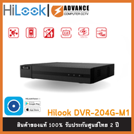 Hilook รุ่น DVR-204G-M1  เครื่องบันทึกกล้องวงจรปิด 4CH รองรับกล้อง AI ตรวจจับการเคลื่อนไหว, รองรับกล