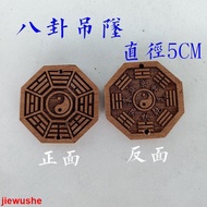 Taoist Commonly Used Peach Wood Gossip Pendant Tai Chi Gossip Pendant First Sky Gossip First Sky Gos