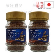 家好家品 - 【日本製 兩件裝！】Key Coffee 即溶咖啡 90g