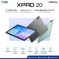 Infinix XPAD 20 (4GB+128GB)