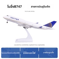 JIZHICHEN | โมเดล Boeing 747 พร้อมชุดล้อและไฟ