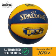 ลูกบาสเกตบอล Spalding รุ่น TF-33 Streetball 3x3 เบอร์ 6 มาตรฐาน FIBA แถมฟรีที่สูบลม