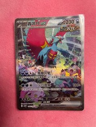 PTCG 寶可夢 Pokemon 轟鳴月ex SAR 異圖 中版 