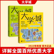 New Version University City World Edition Upper Lower Ready Stock Chinese Famous Brand University In