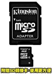 【藍牙批發】◤超強國際名牌!狂降◢金士頓Kingston microSDHC 4GB Class4 記憶卡--贈SD轉接卡『 免運』