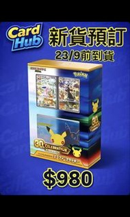 【日版・預訂保單】寶可夢卡牌 MEGA 30th CELEBRATION 高級牌組套裝 太陽伊布・月亮伊布 M6A m6a 