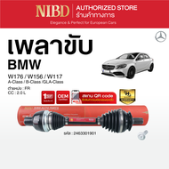 เพลาขับ (NIBD) BENZ W176 W156 W246 (ก้านต่อเพลาของ W176 W246) เครื่อง 2.0 (สแกน QR Code ก่อนแกะสินค้