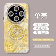 RIZHIHONG | เคสโทรศัพท์ป้องกันสำหรับ Vivo X300 Pro ที่หรูหรา