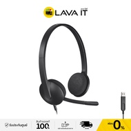 Logitech H340 USB Headset หูฟังระบบเสียงดิจิตอล (รับประกันสินค้า 2 ปี) By Lava IT