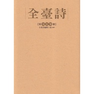 All Taiwan Poetry Volume 73 (Hardcover)/Compiled By Editing Group < National Literature Museum > [Sa