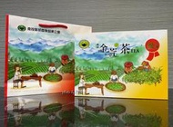 2022年 冬季 南投縣茶商公會比賽茶 凍頂金萱茶 優良獎  550元/斤已售完