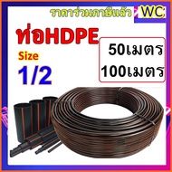 ท่อร้อยสายไฟ HDPE คาดส้ม 20mm HDPE 4หุน 50เมตรหรือ100เมตร 1/2 PN6 ท่อฝั่งดิน ขนาด20มิล HITEK