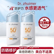 Dr.zhuimer377 美白防晒乳 高倍防晒霜 护肤品 直供Dr.zhuimer377 beautiful20260514