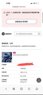 metal build 京寶梵 港货预定12月发货就一个