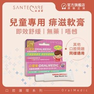 兒童痱滋啫喱 10ml