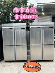 🔥【急放】全新不鏽鋼立式雪櫃冷凍櫃#商用廚房冷櫃冷藏冷凍雙溫#雙門四門六門🔥