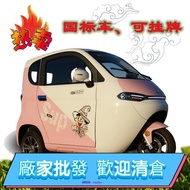嘉吉電動三輪車用全封閉型低速車掛牌ABS材質代步車h