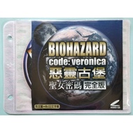 Bio Hazard | Resident Evil Code Veronica Move VCD