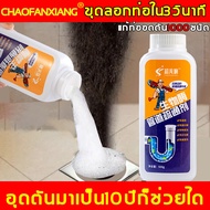 แก้ปัญหาอุดตันได้99%CHAOFANXIANG ผงล้างท่อตัน 500g ไม่จำเป็นใช้เครื่องมือ ผงละลายท่ออุดตัน ผงสลายท่อ