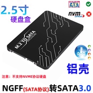 7mm All Aluminum NGFF to SATA M.2 to SATA3.0 M.2 Adapter Card BKey Hard Disk Box M.2 to 8 cm