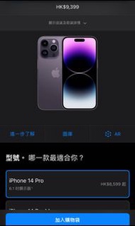 iPhone 14 pro 256gb 紫色  全新未開封