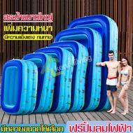 สระน้ำ swimming pool สระว่ายน้ำ สระน้ำเป่าลม สระน้ำเด็กสีฟ้า สระว่ายน้ำสำเร็จรูป สระน้ำเป่าลม คุณภาพดี สระน้ำของเล่น แถมฟรีที่สูบลมไฟฟ้า