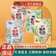 桂发祥十八街麻花散装夹馅小麻66g正宗天津特产宿舍办公室小零食Gui Faxiang 18th Street Fried Dough Twists Bulk Filling Xiaoma 6 zhan