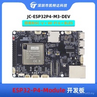 ESP32P4 Module Development Board ESP32P4+ESP32-C6 Dual Core Dual Core RISC-V Processor Module