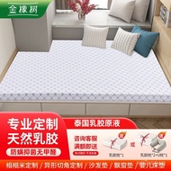 PXQP People love itJinxiangshu Latex Mattress Custom Tatami Mats Latex Pad Custom Mattress Consult Customer Service for