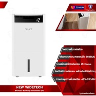 NEW WIDETECH Internet Dehumidifier 24L เครื่องลดความชื้นอัจฉริยะ เครื่องดูดความชื้น เครื่องฟอกอากาศ ต่อแอพMi homeได้