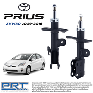 (รับประกัน3ปี) โช๊คอัพ TOYOTA PRIUS 1.8 (ZVW30) ปี 2009-2016 - กดเลือก โช๊คหน้า / โช๊คหลัง