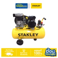 STANLEY ปั้มลมมอเตอร์ สามารถทำความสะอาดถังได้ ระบบระบายความร้อนได้ดี รุ่น 2P2HP B251E/9/50L