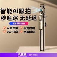 Mechanical monkey C17Automatic Tracking Gimbal Ai Intelligence360°Face-tracking photography live-str