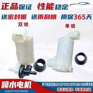 Suitable for Infiniti QX60/G25/G37/EX25/QX70 Wiper Water Spray Water Motor Glass Water Pump