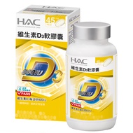 永信HAC - 維生素D3軟膠囊(90粒/瓶)