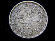 香港銅幣-1973年英屬香港一毫(Brass Dime)黃銅幣(英女皇伊莉莎伯二世像)