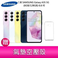 【妮可3C】SAMSUNG Galaxy A35 5G (6GB/128GB) 6.6吋三主鏡頭大電量手機 贈空壓殼