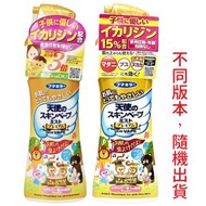 Skin Vape 長效持久驅蚊噴霧200ml - 天使花果香味 (平行進口) *不同版本隨機發貨*