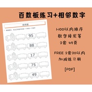 A26 – [PDF]百数板练习+相邻数字 (1 - 100) 2套49页 preschool kindergarten mathematics