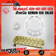 JT Front-Rear Sprocket DEMON-150 GN GR 15-39(EX) Silver + Chain 428-132L X-RING Gold Color Authentic