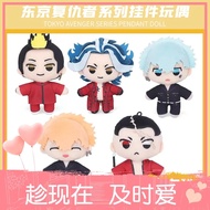 【Bestseller】 Tokyo Revengers Venue Limited Doll 10cm Taiju Shiba Ryuuguuji Ken Kokonoi Hajime Sano M