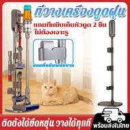 Vacuum Cleaner Stand Cordless for dyson V7/V8/V10/V11/V12/V15/G5/slim