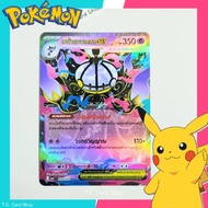 Mega Shandesa ex RR Foil (ma5t) Pokemon Card 2 (Dark Shadow Threat)-Trading Game