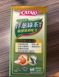 Catalo 洋蔥綠茶素