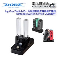 DOBE - Nintendo Switch/Switch OLED配件 Joy-Con/Switch Pro 手制控制器充電底座充電器