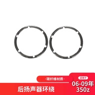 Suitable for Nissan/Nissan 350z Interior Modification Rear Horn Speaker Carbon Fiber Decorative Stic