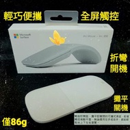 Microsoft 微軟 Surface Arc Mouse 藍牙滑鼠 無線滑鼠 淺灰 二手