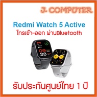 Redmi Watch 5 Active โทรเข้า-ออกได้ ประกัน1ปี ศูนย์ไทย ของแท้