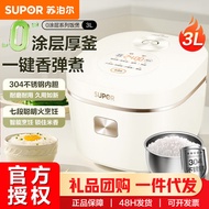 Supor 3L electric rice cooker with stainless steel inner pot and 0 coating electric rice cooker SF30